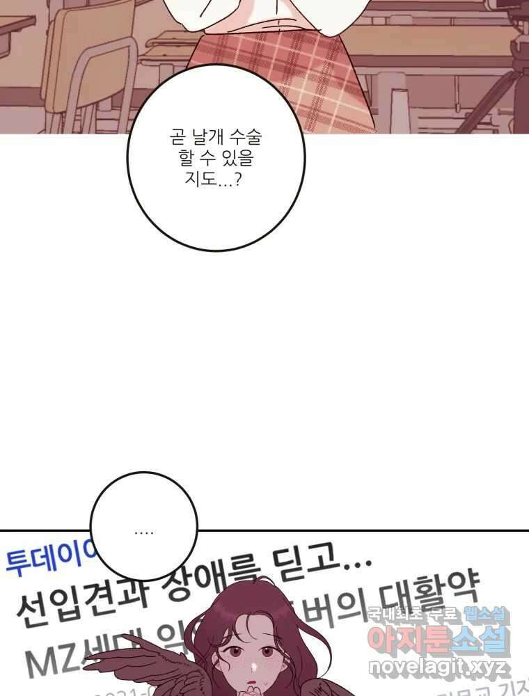 제비가 낮게 날면 26화 놀부의 제비3 28