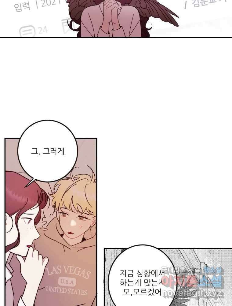 제비가 낮게 날면 26화 놀부의 제비3 29