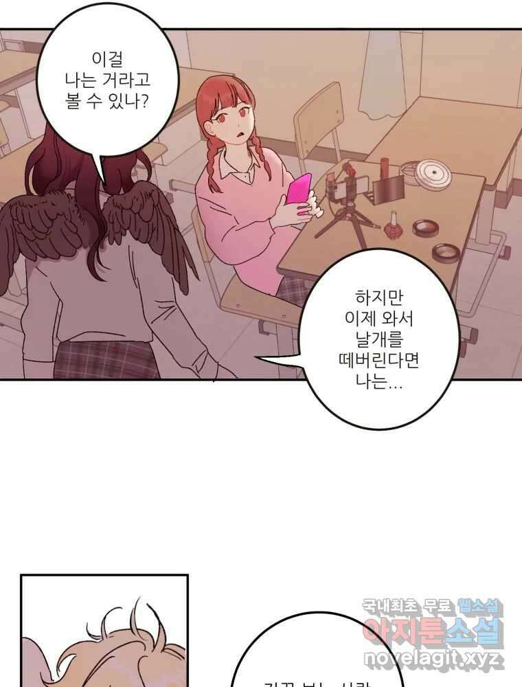 제비가 낮게 날면 26화 놀부의 제비3 31