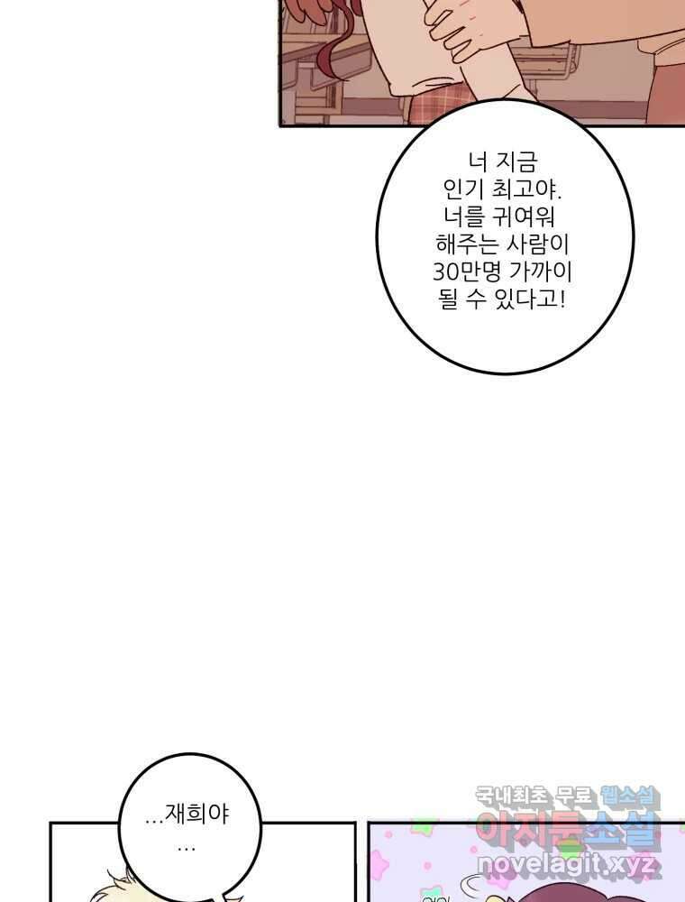제비가 낮게 날면 26화 놀부의 제비3 33