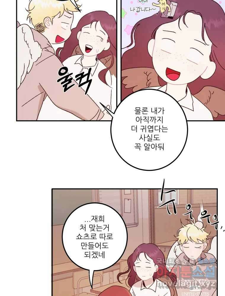 제비가 낮게 날면 26화 놀부의 제비3 34