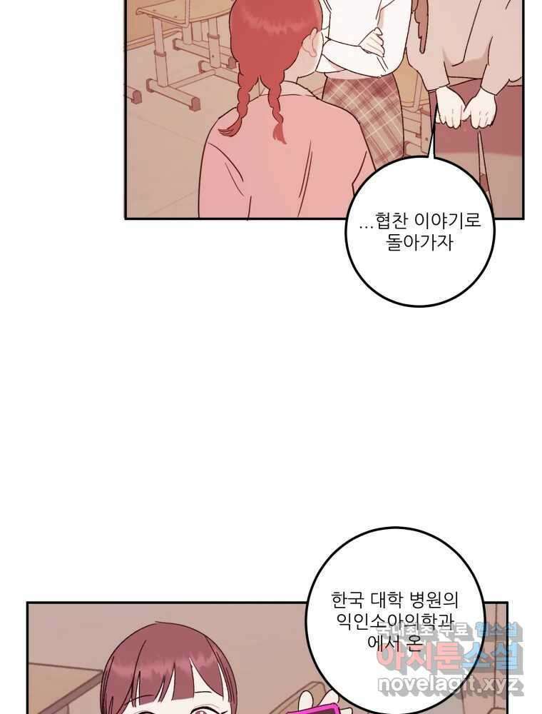 제비가 낮게 날면 26화 놀부의 제비3 35