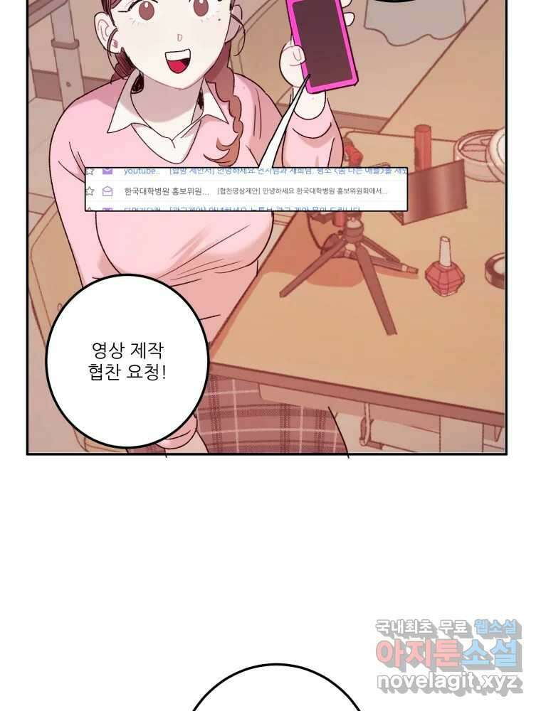 제비가 낮게 날면 26화 놀부의 제비3 36