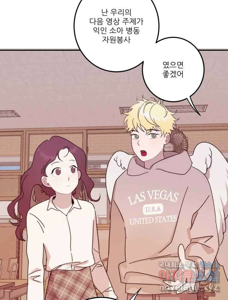제비가 낮게 날면 26화 놀부의 제비3 37
