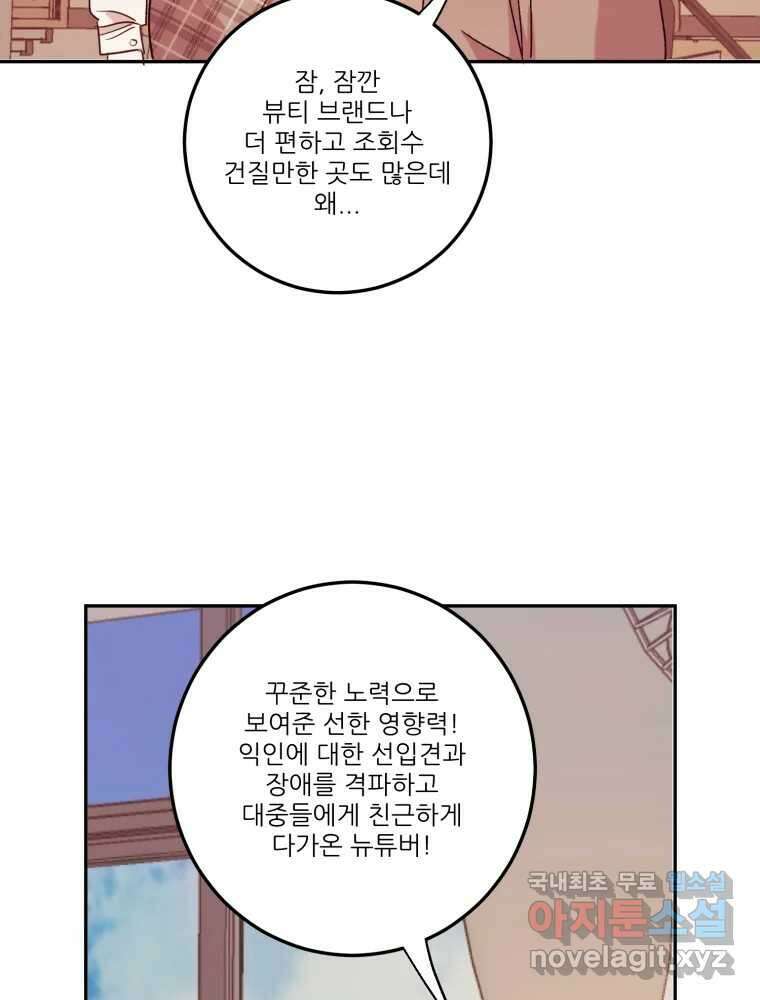 제비가 낮게 날면 26화 놀부의 제비3 38
