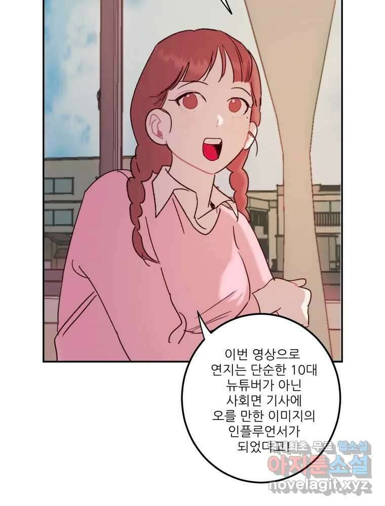 제비가 낮게 날면 26화 놀부의 제비3 39