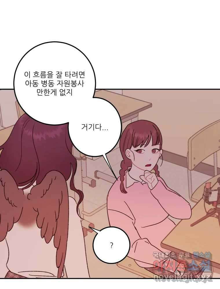 제비가 낮게 날면 26화 놀부의 제비3 40