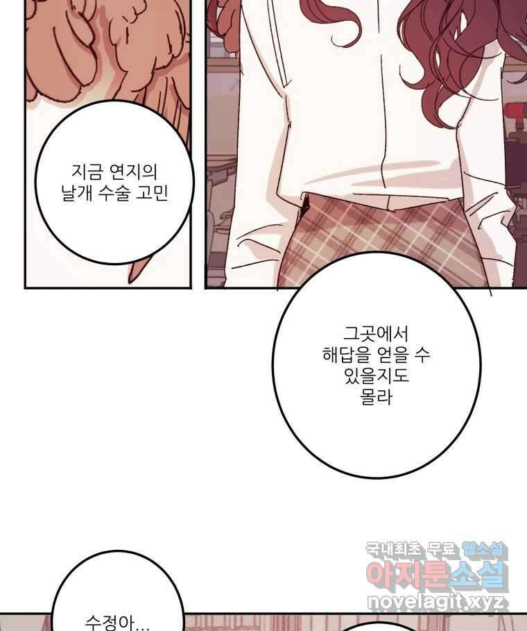 제비가 낮게 날면 26화 놀부의 제비3 42
