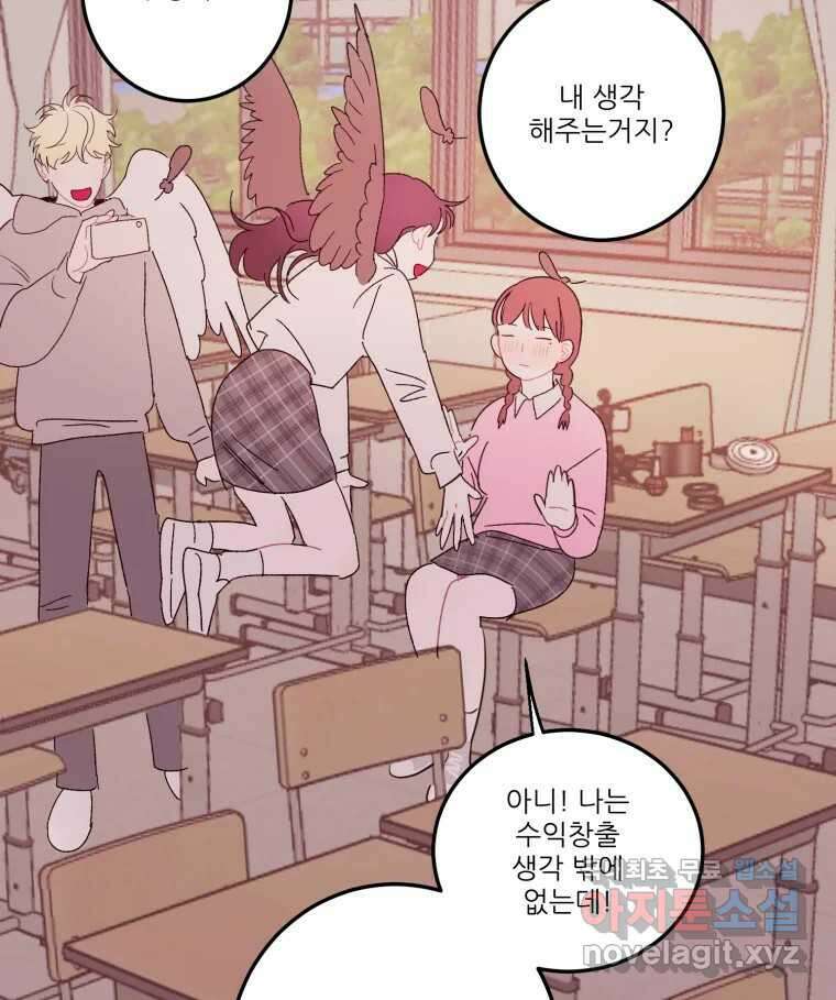 제비가 낮게 날면 26화 놀부의 제비3 43