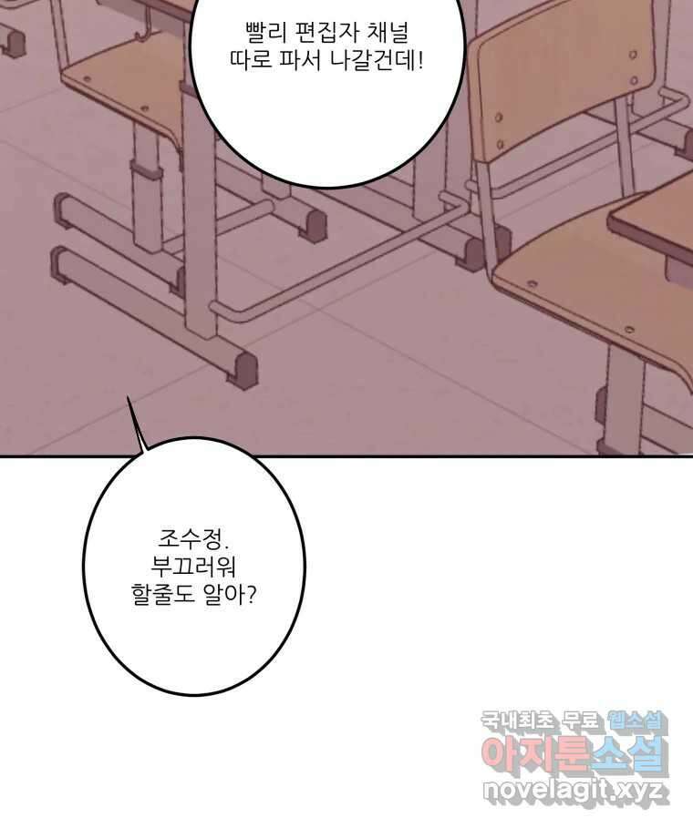 제비가 낮게 날면 26화 놀부의 제비3 44