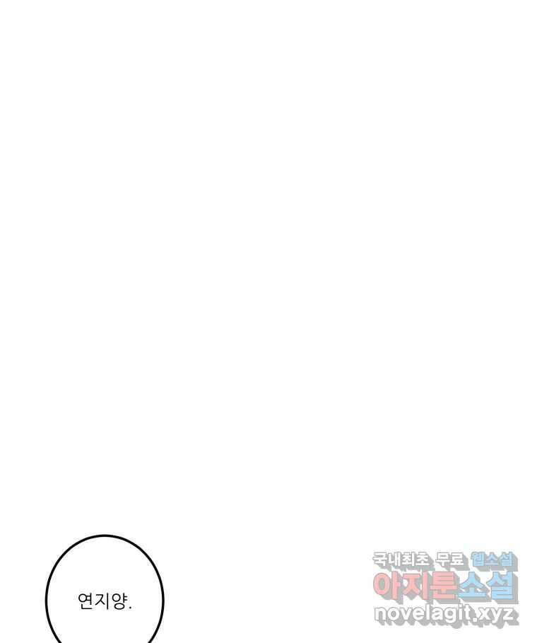 제비가 낮게 날면 26화 놀부의 제비3 45