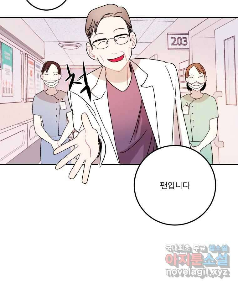 제비가 낮게 날면 26화 놀부의 제비3 46