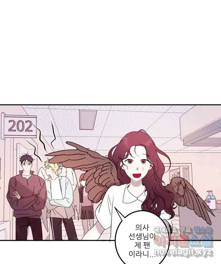 제비가 낮게 날면 26화 놀부의 제비3 47