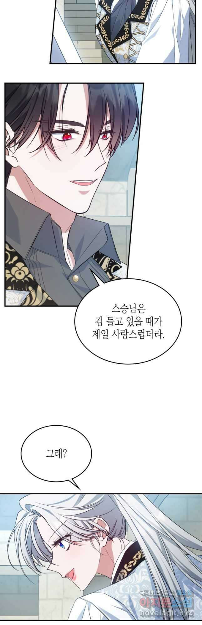 만렙 공녀는 오늘도 무료하다 46화 6