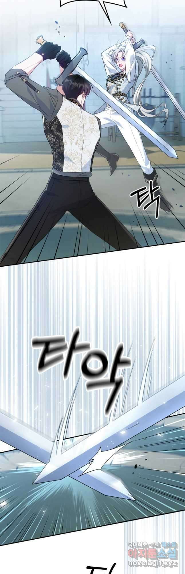 만렙 공녀는 오늘도 무료하다 46화 8