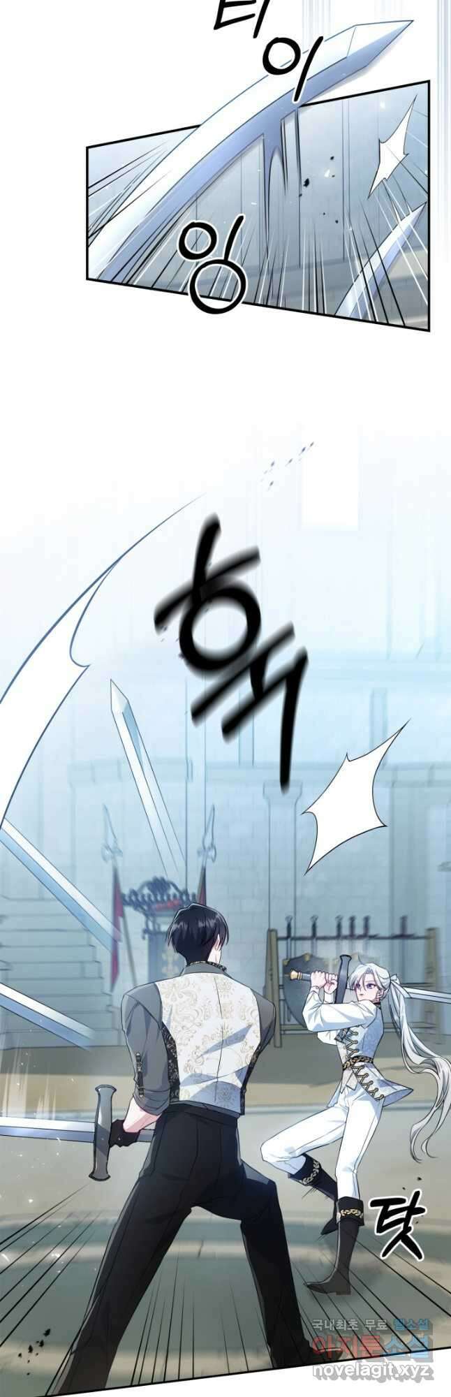 만렙 공녀는 오늘도 무료하다 46화 9