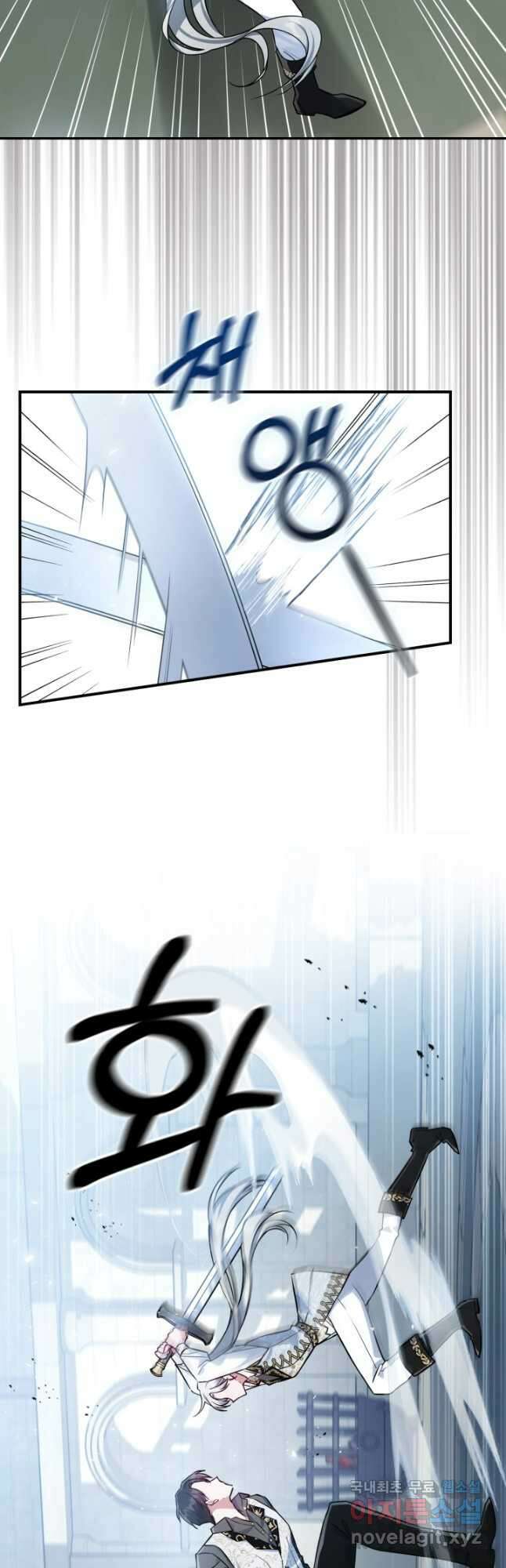 만렙 공녀는 오늘도 무료하다 46화 13