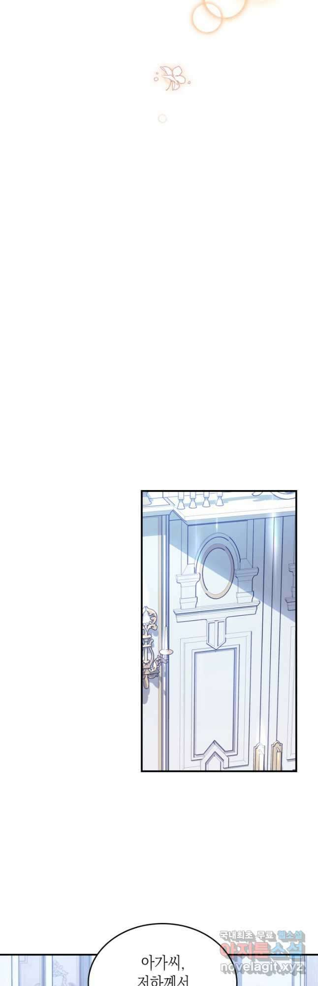 만렙 공녀는 오늘도 무료하다 46화 34