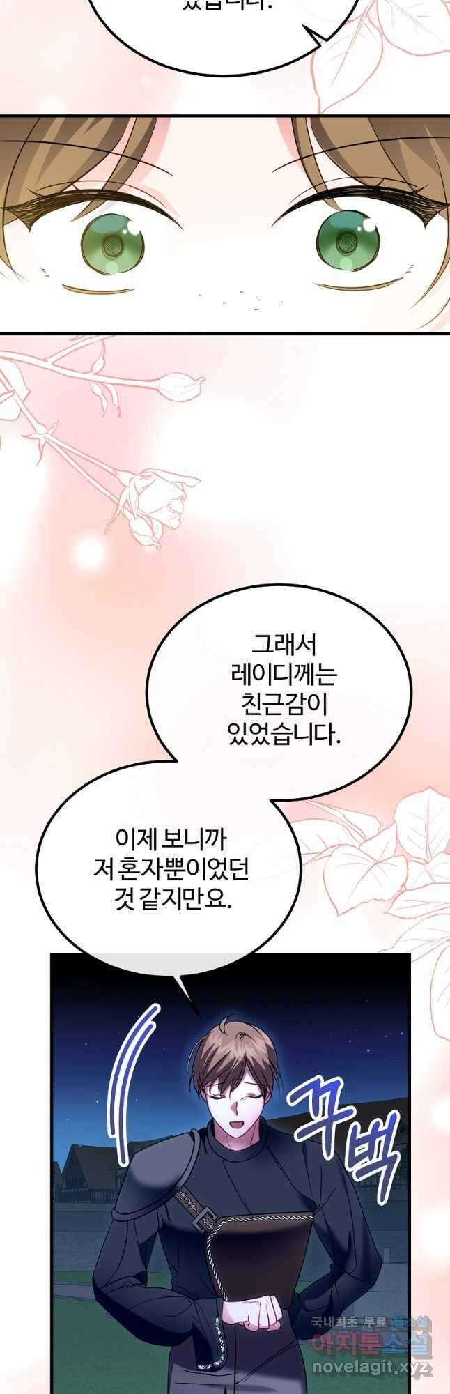 쌍둥이 언니의 파업 선언 25화 5