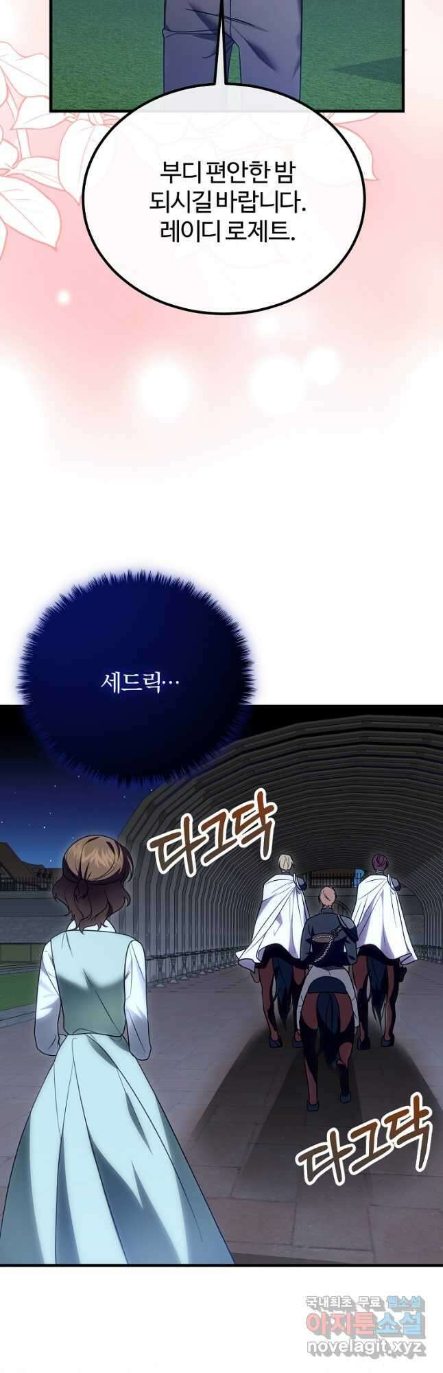 쌍둥이 언니의 파업 선언 25화 6