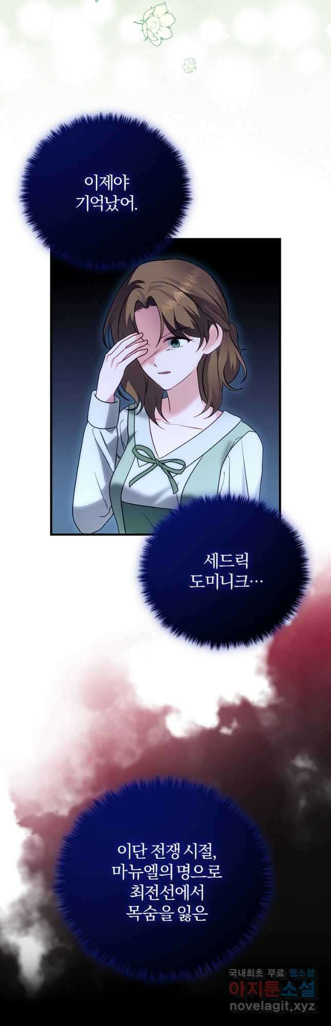 쌍둥이 언니의 파업 선언 25화 8