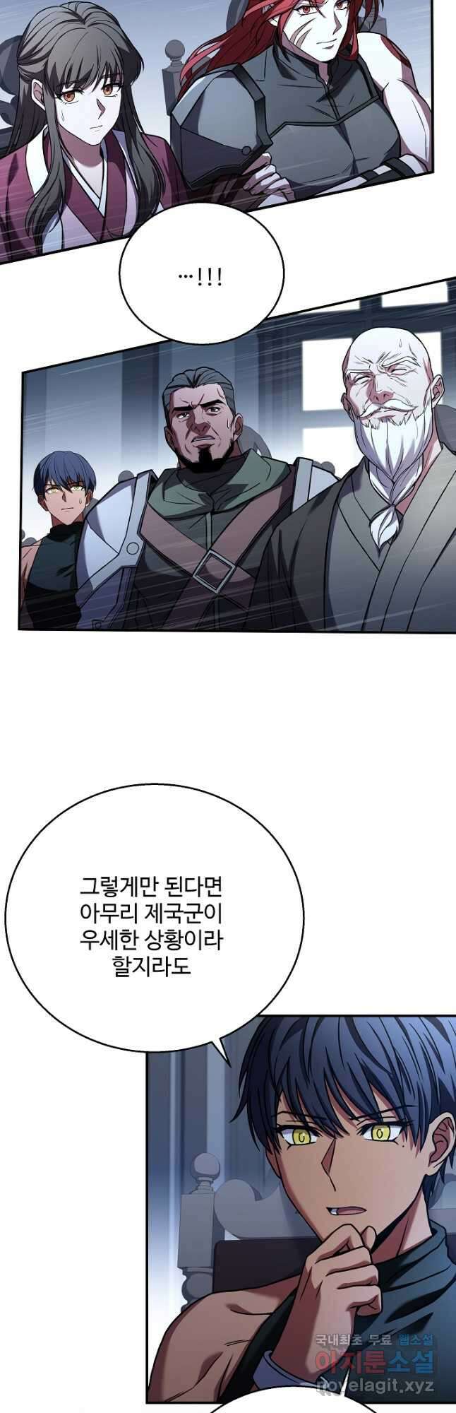 8서클 마법사의 환생 133화 3