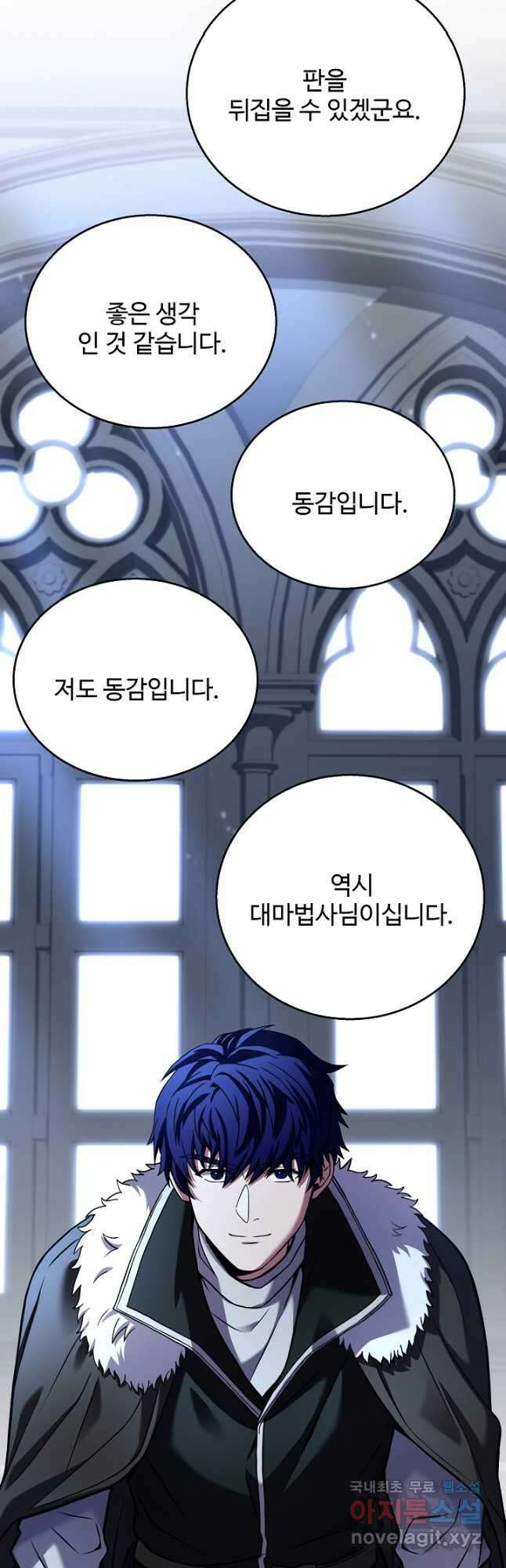 8서클 마법사의 환생 133화 4