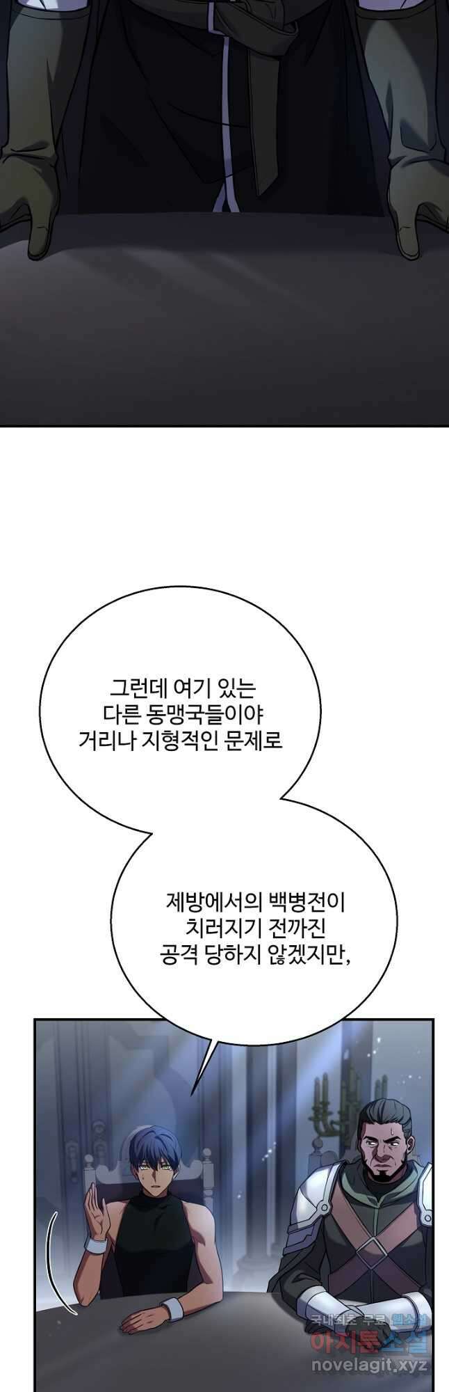 8서클 마법사의 환생 133화 5