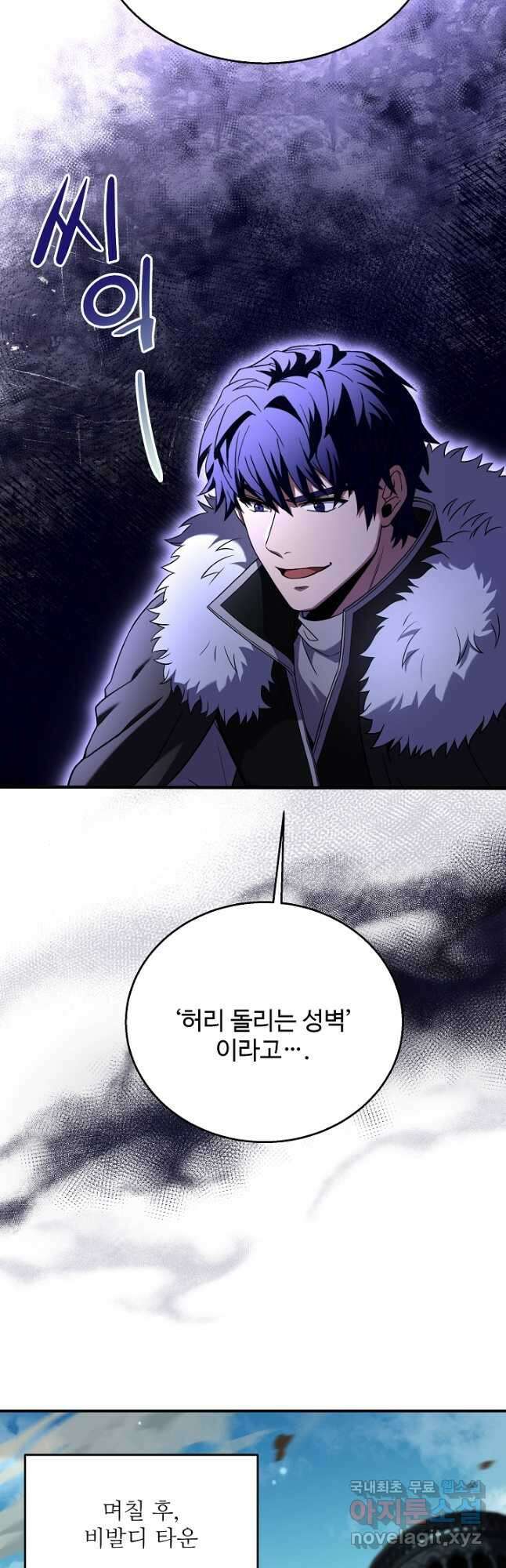 8서클 마법사의 환생 133화 7