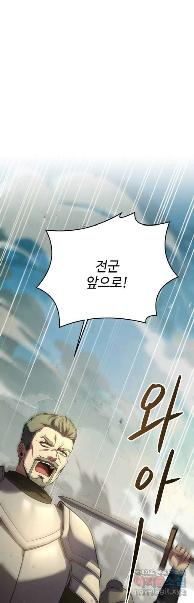 8서클 마법사의 환생 133화 10