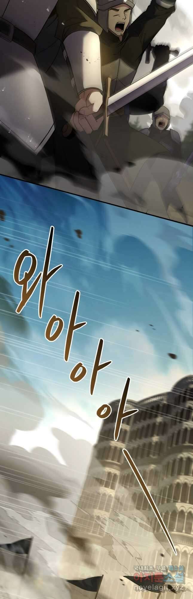 8서클 마법사의 환생 133화 11