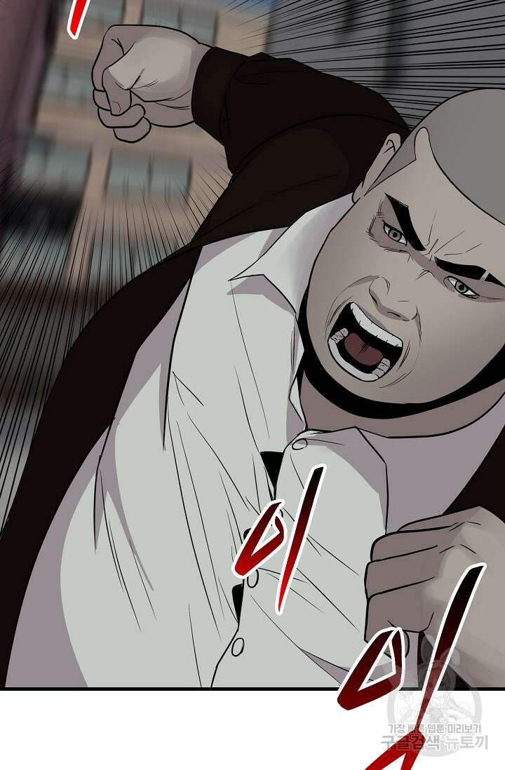 XX인사이드 47화 3