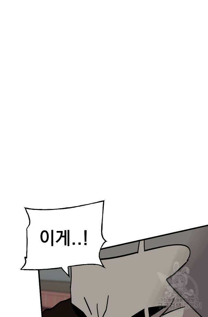 XX인사이드 47화 6