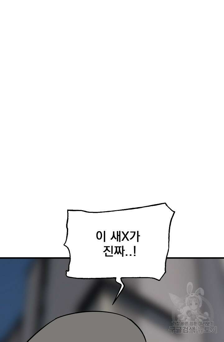 XX인사이드 47화 11