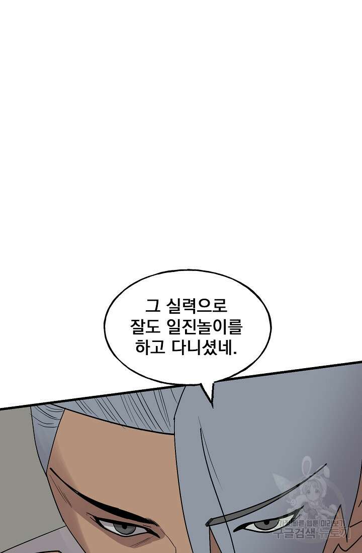XX인사이드 47화 13