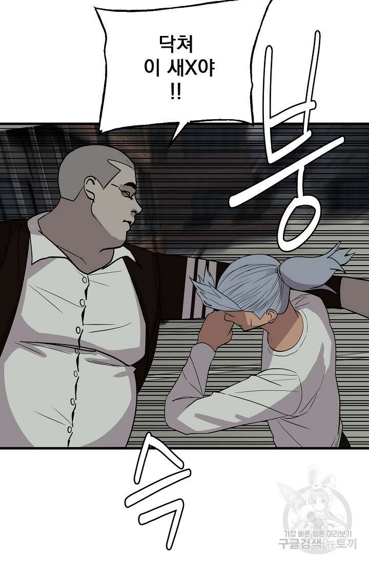 XX인사이드 47화 15
