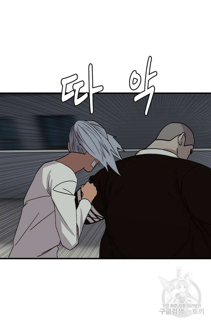 XX인사이드 47화 18