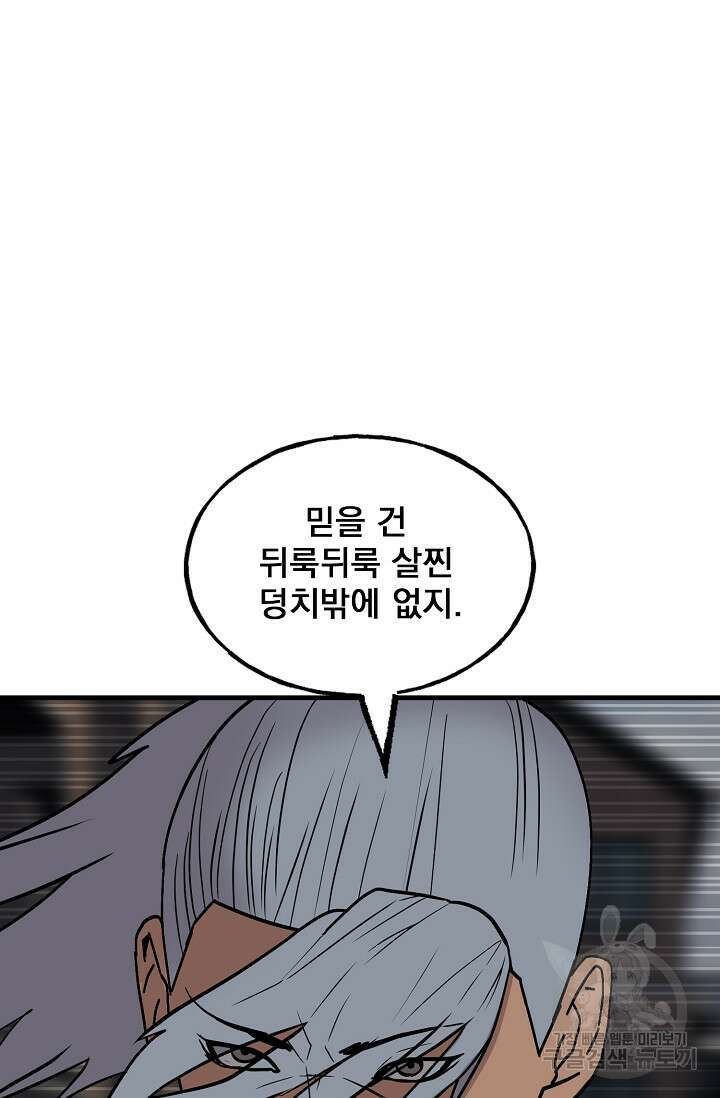 XX인사이드 47화 19