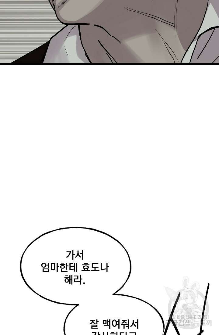 XX인사이드 47화 22