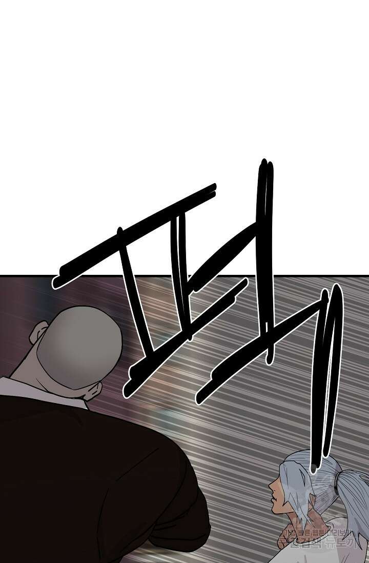 XX인사이드 47화 24