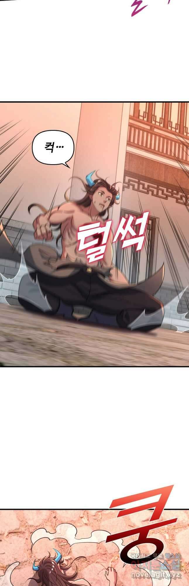 속성으로 무림지존 81화 6