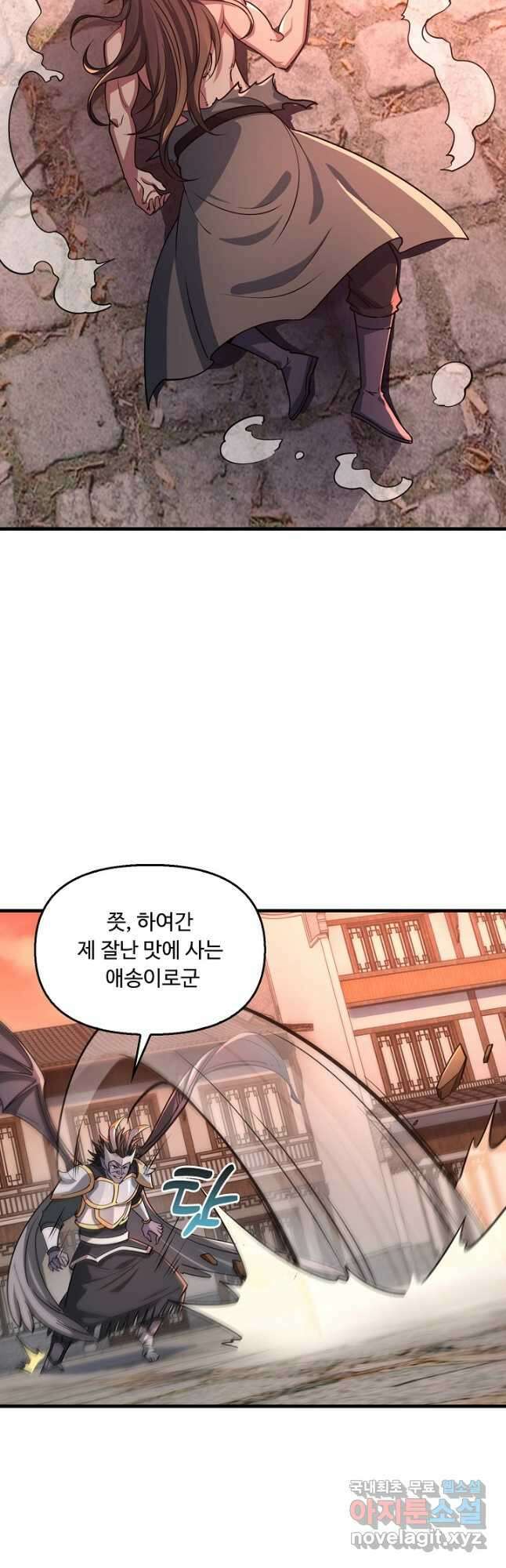 속성으로 무림지존 81화 7