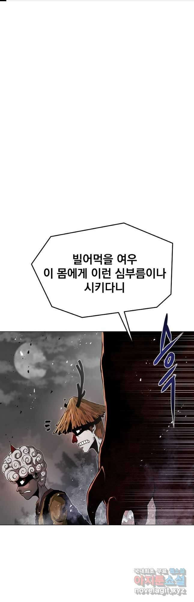 0-kill 암살자 32화 1