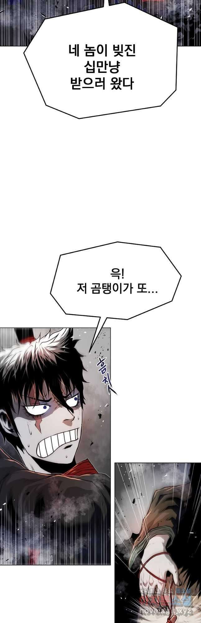0-kill 암살자 32화 3