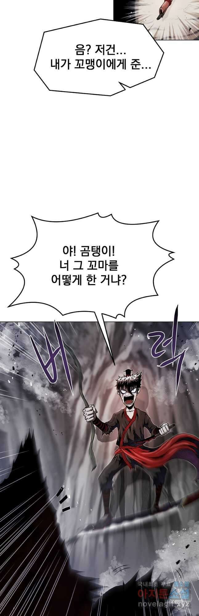 0-kill 암살자 32화 4