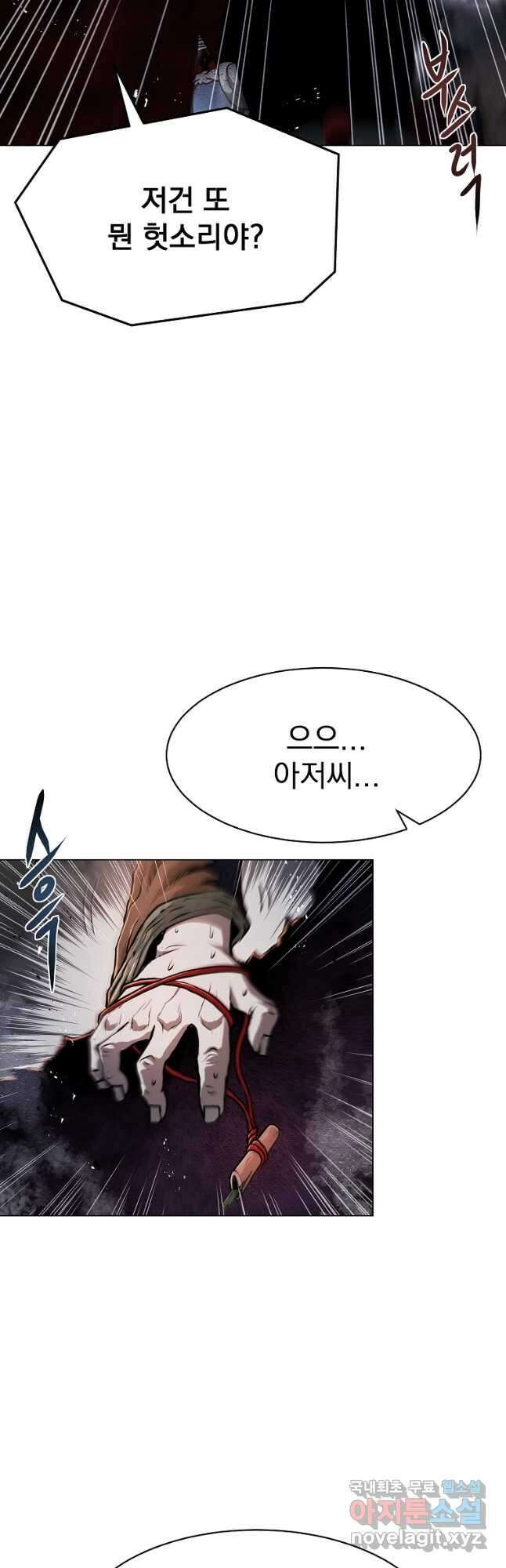 0-kill 암살자 32화 5