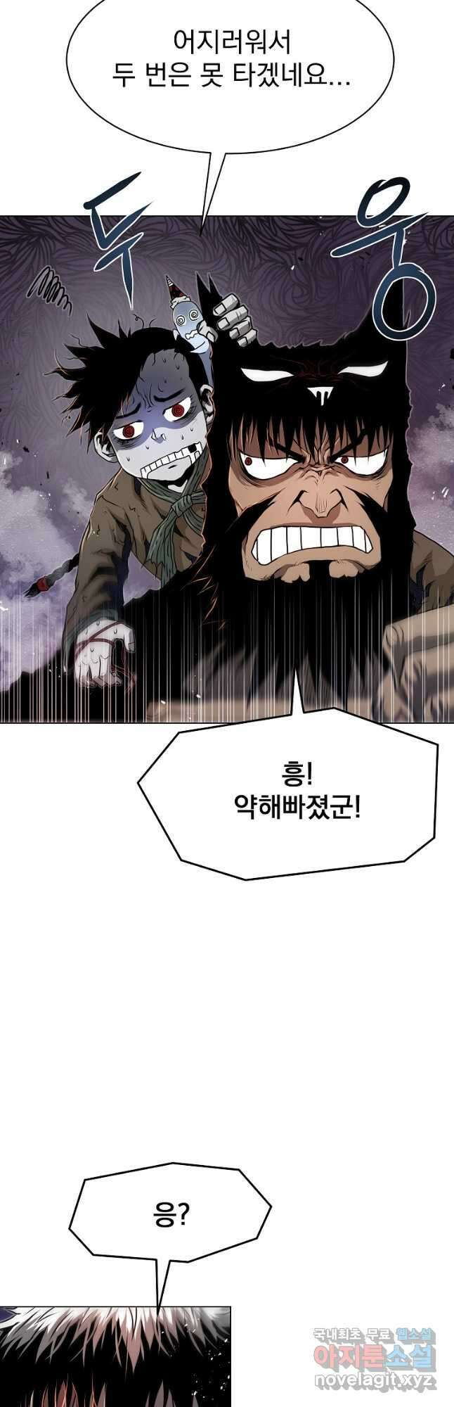 0-kill 암살자 32화 6