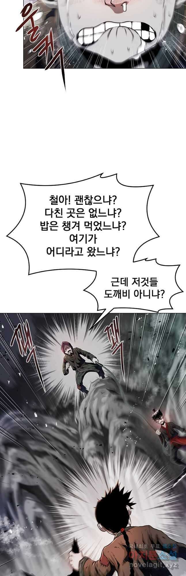 0-kill 암살자 32화 8