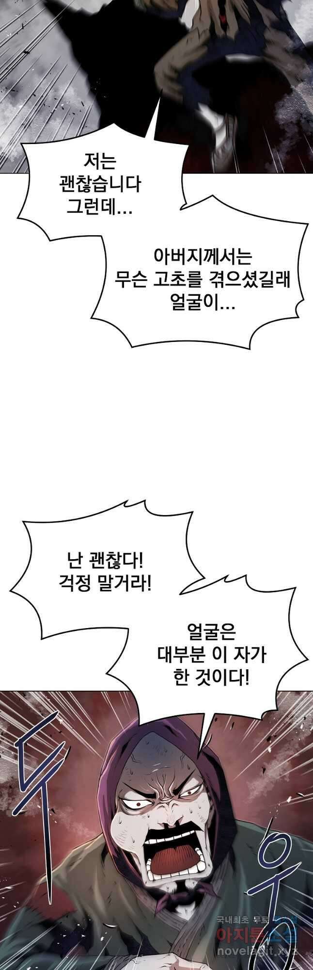 0-kill 암살자 32화 9