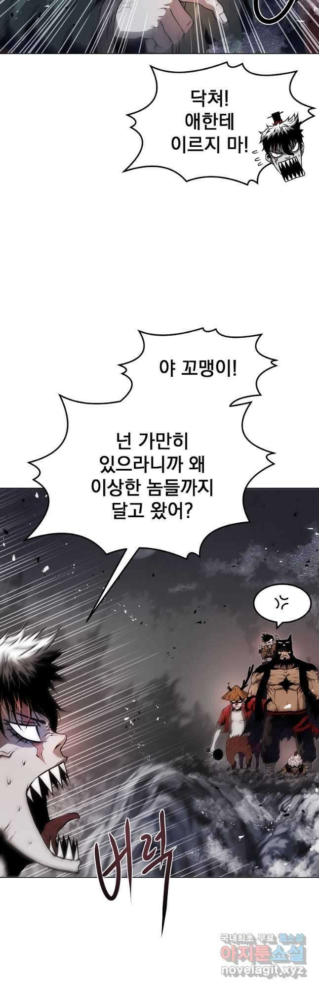 0-kill 암살자 32화 10